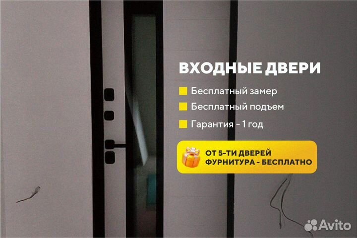 Дверь входная уличная