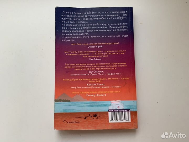 Художественная литература мэтт хейг
