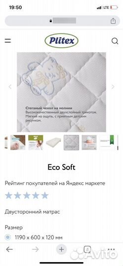 Детская кроватка с маятником