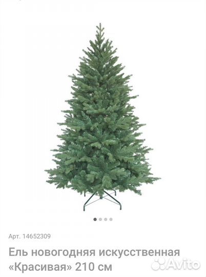 Ель новогодняя искусственная «Красивая» 180 см