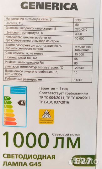 Лампы светодиодные Е27 (3000К, 4000К)