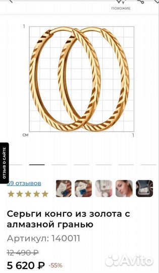 Серьги золотые