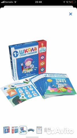 Школа сими гномов 1-2 года