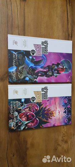 Коммксы Черная наука