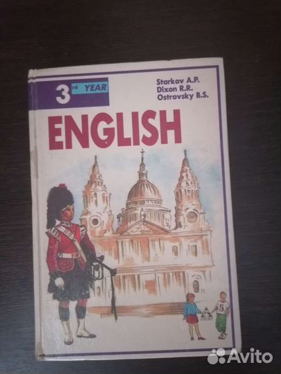 Учебник для английского языка