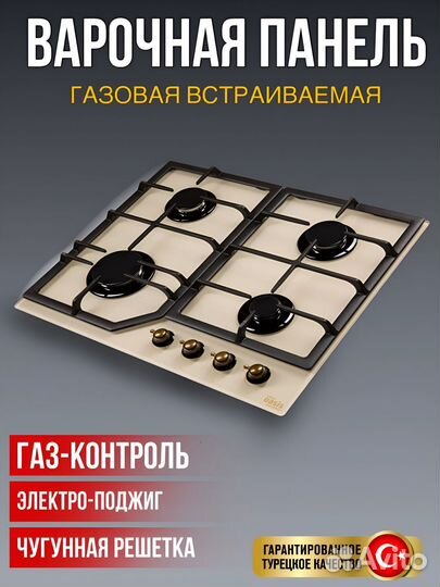Газовая варочная панель