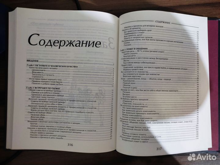 Большая энциклопедия 