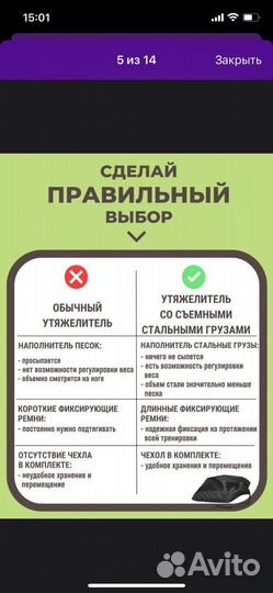 Утяжелители