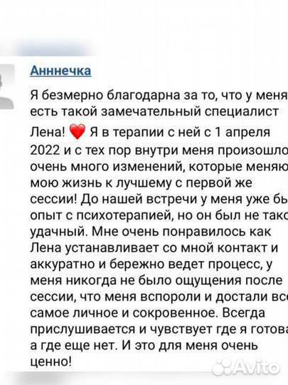Клинический психолог, психотерапия