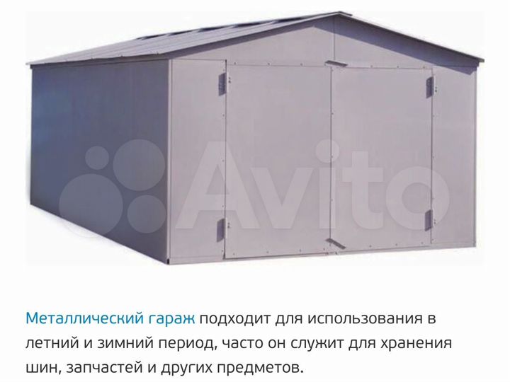 Гараж, 23 м²