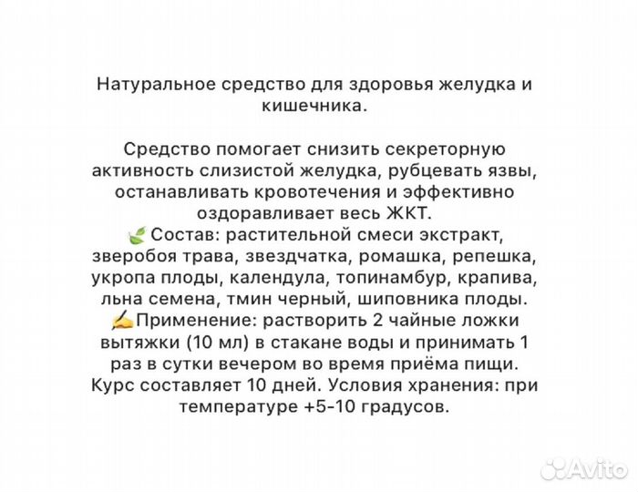 Масло для здоровья желудка