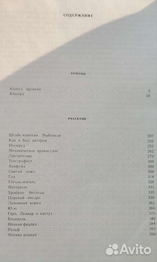 Куприн 2х томник 1980г