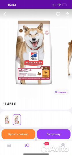 Корм для собак hills 12кг