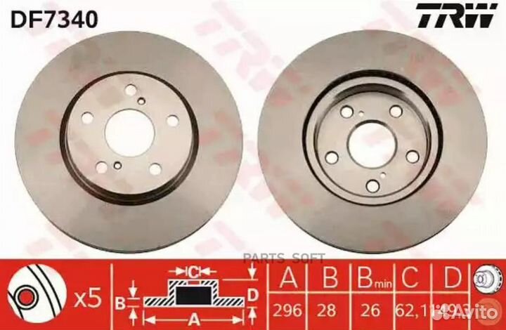 Диск торм передн DF7340