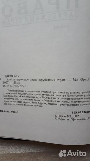 Книги по праву