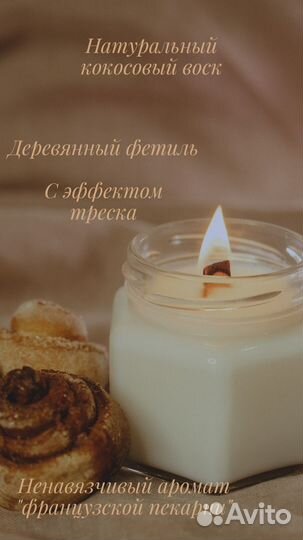 Свеча из натурального кокосового воска