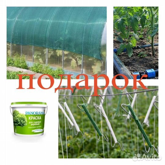 Теплица 3*6 с доставкой