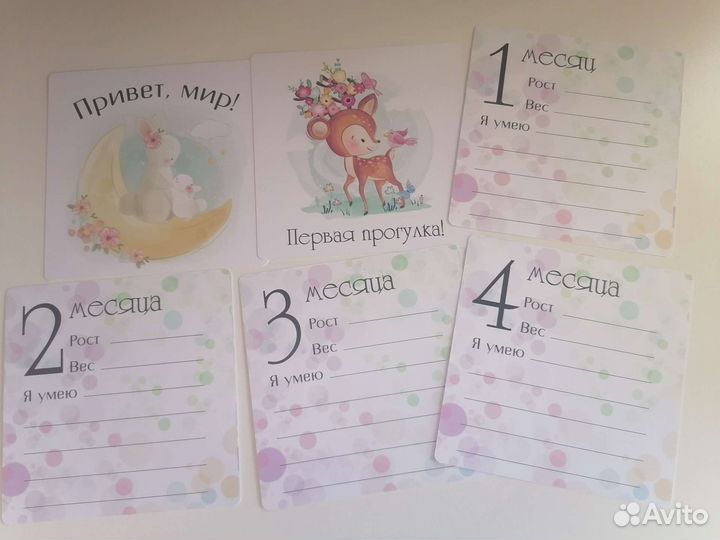 Карточки для фотосессии малыша или малышки