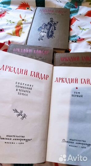 Аркадий гайдар собрание сочинений
