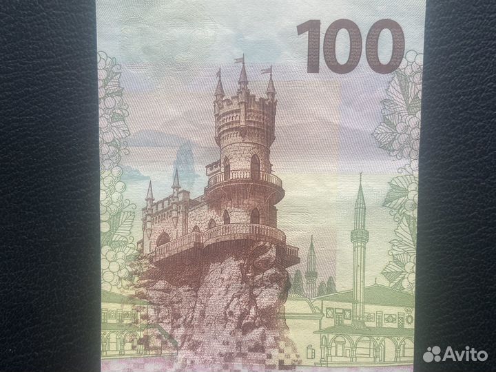 Купюра 100р крым