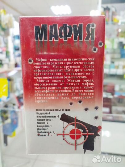 Карточная игра «Мафия люкс»
