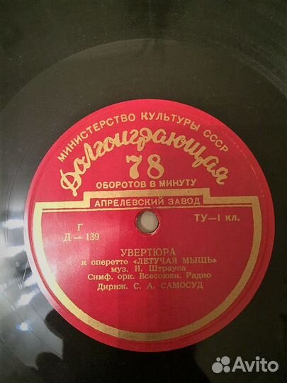 Граммофонные старинные пластинки разные