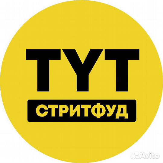 Повар