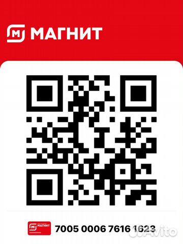 Скидочная карта Магнит