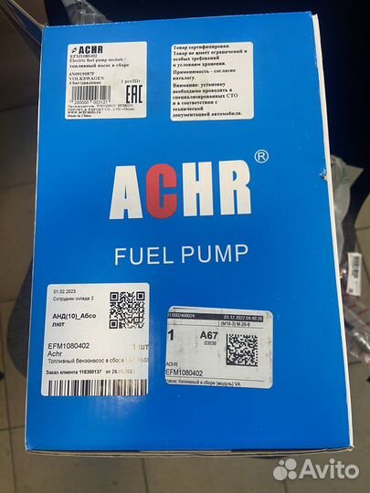 Насос топливный Volkswagen Audi Skoda