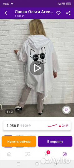 Ветровка-пыльник 52-54