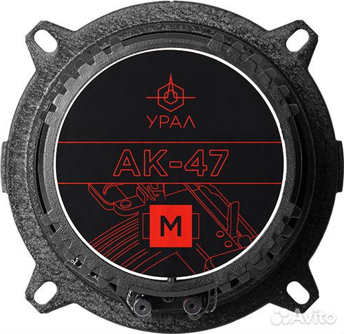Динамики Урал ак-47 М 2шт