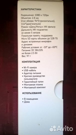 IP-камера Qtech Ростелеком WiFi QVC-IPC-136W