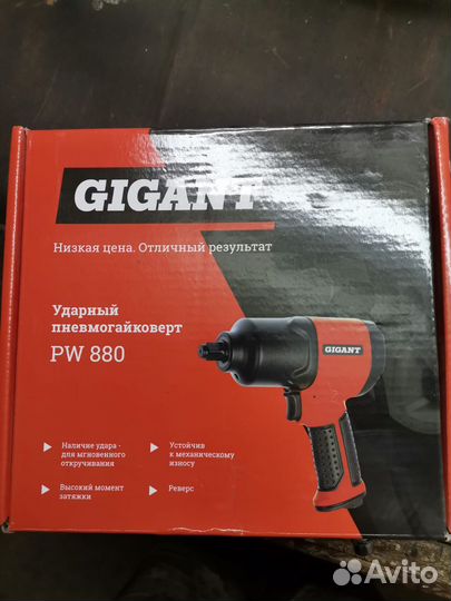 Пневмогайковерт Gigant PW 880