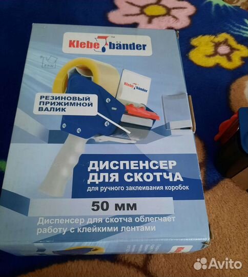 Диспенсер для скотча 50мм