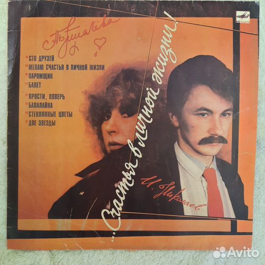 Виниловые пластинки русские