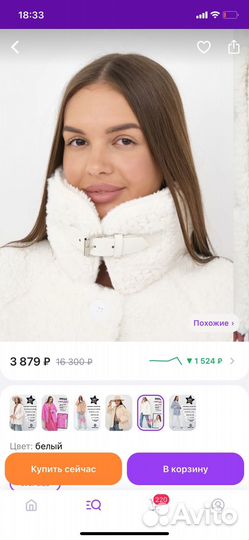 Шубка