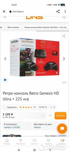 Sega Retro Genesis HD Ultra + 225 игр