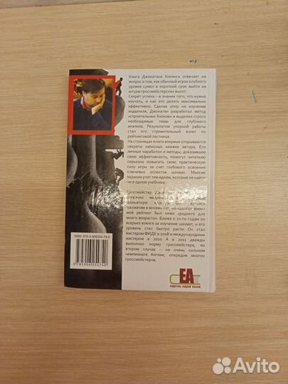 Книга по шахматам