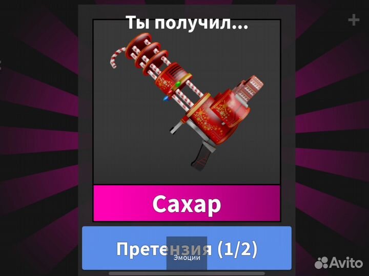 Ножи мм2 роблокс