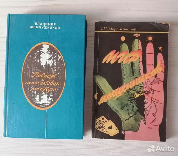 Книги. Разные