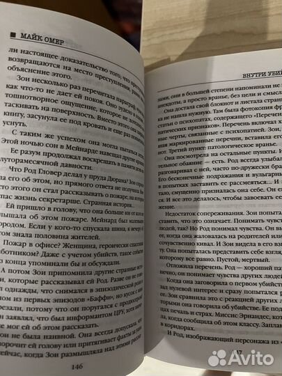 Майк омер заживо в темноте