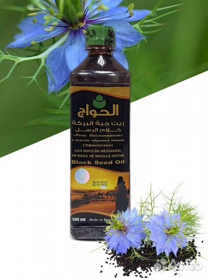 Масло черного тмина «Речь Посланников» 500мл