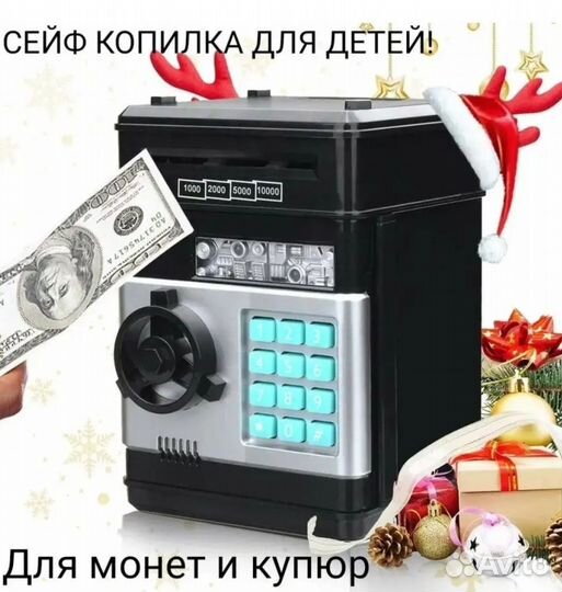 Детский сейф копилка