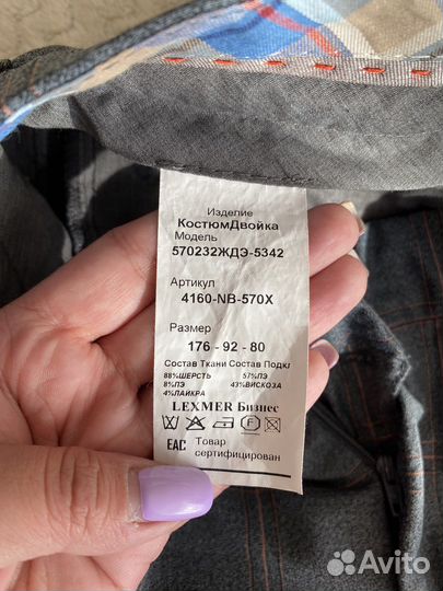 Мужской костюм lexmer