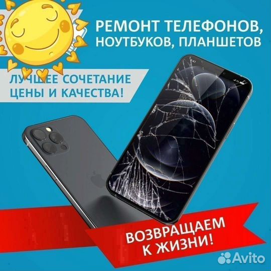 Ремонт телефонов. и многое другое