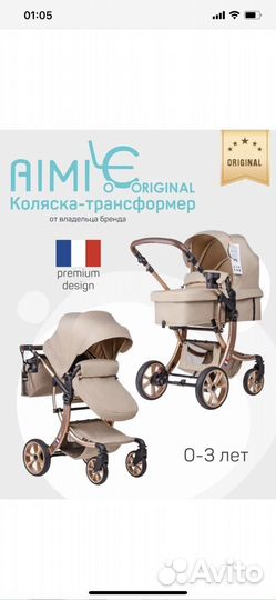 Коляска-трансформер aimile farfello