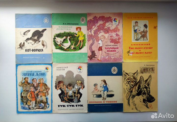 Детские книги СССР