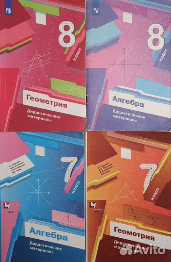 Дидактический материал мерзляк 7 8 класс