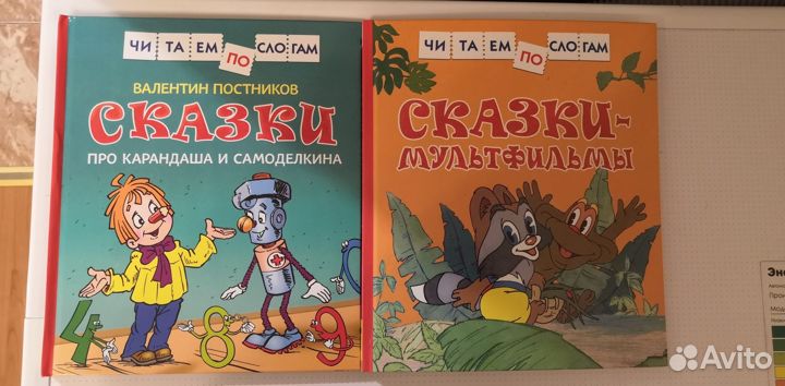 Книги читаем по слогам