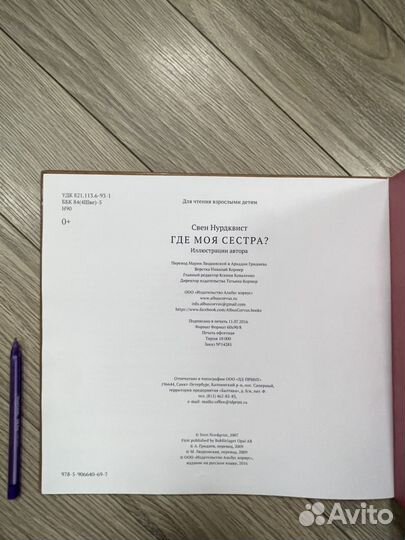 Детские книги
